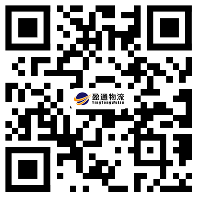 宜宾盈通物流公司